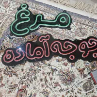 تابلو نئون مرغ فروشی