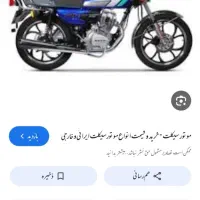 گوشی با موتور معاوضه