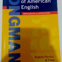 دیکشنری انگلیسی|کتاب و مجله آموزشی|رشت, ولکس|دیوار