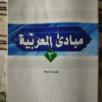 کتاب دانشگاهی|کتاب و مجله آموزشی|ماکو, |دیوار