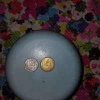 سکه ۵۰ دیناری و ۱ ریالی