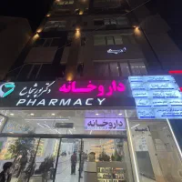 واحد خدماتی خ مولوی