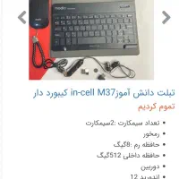 تبلتm37