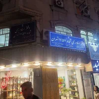 تابلو ساز  تعمیر بازسازی  تابلو  حروف   فلکس  نصب|خدمات پیشه و مهارت|تهران, فرمانیه|دیوار