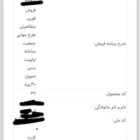حواله تارا اتوماتیک v4 طرح مادران فوری 30روزه