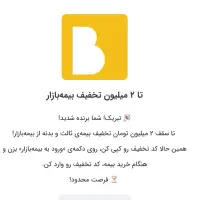 بیمه