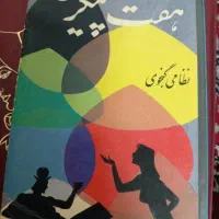 تعدادی کتاب|کتاب و مجله تاریخی|خرم‌آباد, |دیوار