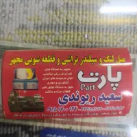 نیازمند منشی خانوم