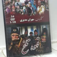 سریال قهوه تلخ ، فیلم ، خانگی ، مهران مدیری