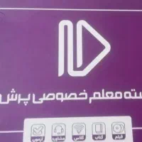 بسته معلم خصوصی پرش کلاس نهم