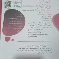 کتاب تیز هوشان سرعت و دقت
