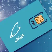 سیم کارت رند همراه اول کد سه