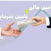 پرداخت سریع سرمایه آزاد
