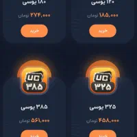 بازی یوسی