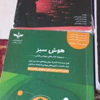 مجموعه کتابهای تیزهوشان ونمونه دولتی