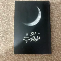 کتاب|کتاب و مجله آموزشی|قم, انسجام|دیوار