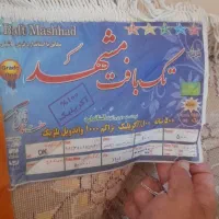 فرش ۱۲متری