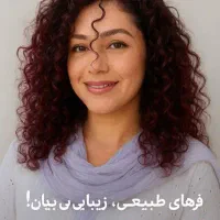 مرکز تخصصی فر دائم و مراقبتی موی فر در استان بوشهر