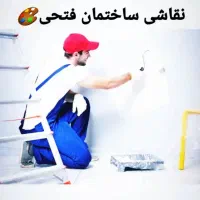 نقاشی ساختمان پروژه های بزرگ و کوچک در کرج تهران|خدمات پیشه و مهارت|کرج, فاز ۲ مهرشهر|دیوار