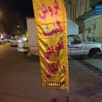 تعویض لنت بادستمزدرایگان همه ماشینهای ایرانی