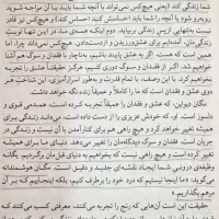 عیبی ندارد اگر حالت خوش نیست|کتاب و مجله ادبی|تهران, پونک|دیوار