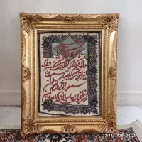 قاب ون یکاد دست بافت