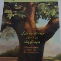 کتاب|کتاب و مجله آموزشی|تهران, آذربایجان|دیوار