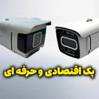پکیج دوربین مداربسته