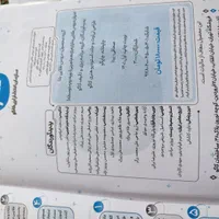 کتاب بتا دروس طلایی یازدهم،دوازدهم رشته تجربی کاگو|کتاب و مجله آموزشی|سبزوار, جوادیه شرقی|دیوار