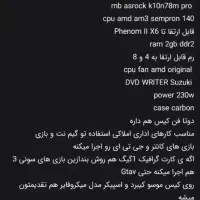 کامپیوتر|رایانه رومیزی|شهریار, شهرک امیریه|دیوار