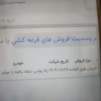 حواله رانا پلاسtu5p