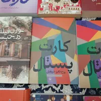 کتاب های نو و در حد نو 12عدد|کتاب و مجله آموزشی|تهران, هاشمی|دیوار