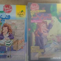 کتاب فیزیک جامع خیلی سبز|کتاب و مجله آموزشی|اهواز, زیباشهر|دیوار