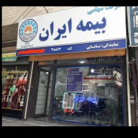 بیمه ایران صدور انواع بیمه نامه اقساط بدون چک سفته