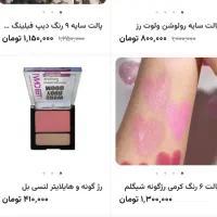 انواع لوازم ارایشی اصل|آرایشی، بهداشتی، درمانی|تهران, فلسطین (میدان انقلاب)|دیوار