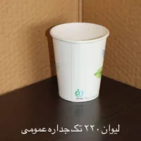 لیوان کاغذی
