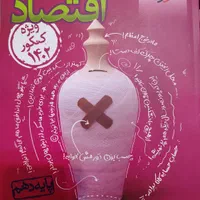 کتاب های کنکوری علوم انسانی|کتاب و مجله آموزشی|شهرضا, |دیوار