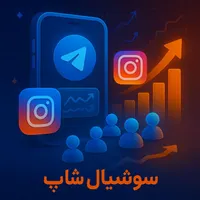 فالور ، فالوور اینستاگرام ممبر تلگرام ، رفرال