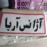 تابلو سقفی ماشین دسته دوم ۳ عدد|قطعات یدکی و لوازم جانبی|گلبهار, شهر جدید گلبهار|دیوار