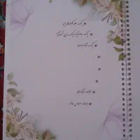 دفتر بلبرون نو|لوازم التحریر|گلبهار, شهر جدید گلبهار|دیوار