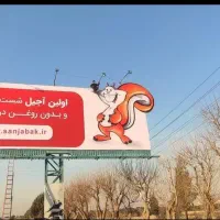 نصب انواع بنر و فلکس|خدمات پیشه و مهارت|تهران, آبشار تهران (دریاچه)|دیوار