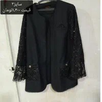 کت مشکی مجلسی