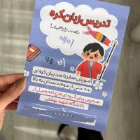 چاپ تراکت سیاه سفید فوری(تحویل نصف روز)