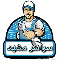 پکیج ابگرمکن بخاری شوفاژ تعمیرات سرویس کار نصاب