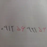 سیم کارت همراه اول