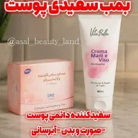سرم سیر سیاه