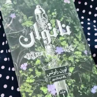 کتاب ناتوان|کتاب و مجله آموزشی|اسلامشهر, شهرک واوان|دیوار