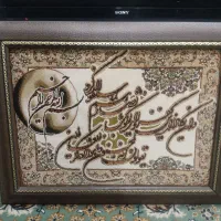 تابلو فرش و ان یکاد