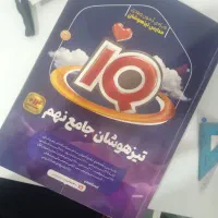 کتاب اموزشی پایه نهم