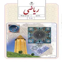 تدریس متفاوت ریاضی و زبان|خدمات آموزشی|اصفهان, میرعماد|دیوار